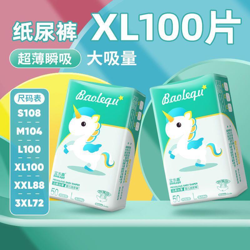 Baole Fun Diapers Diapers Slimming Pants Ultra-Thin Breathable Baby Baby Diapers 100 Male Xxl Female Summer - Image 2