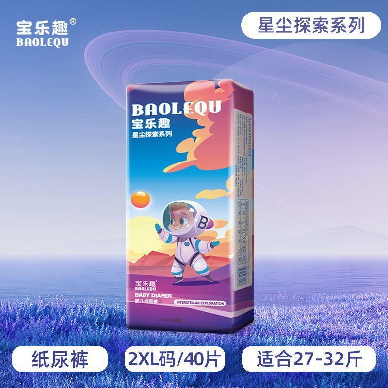 Baole Fun Diapers Diapers Slimming Pants Ultra-Thin Breathable Baby Baby Diapers 100 Male Xxl Female Summer - Image 1