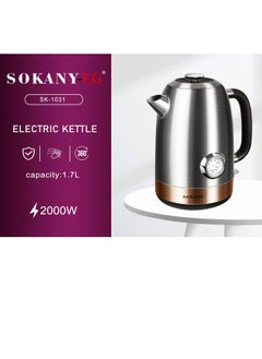 سوكاني غلايه استانليس  1.7لتر - SK-1031 - سوكاني  - Image 2