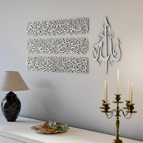 iwa concept Modern Islamic Wall Art Ayatul Kursi Metal Artwork Perfect for Ramadan Decorations Muslim Housewarming Gifts Arabic Calligraphy Throne Verse Wall Decor Ideal Eid Decor Large Matte Silver - Image 1