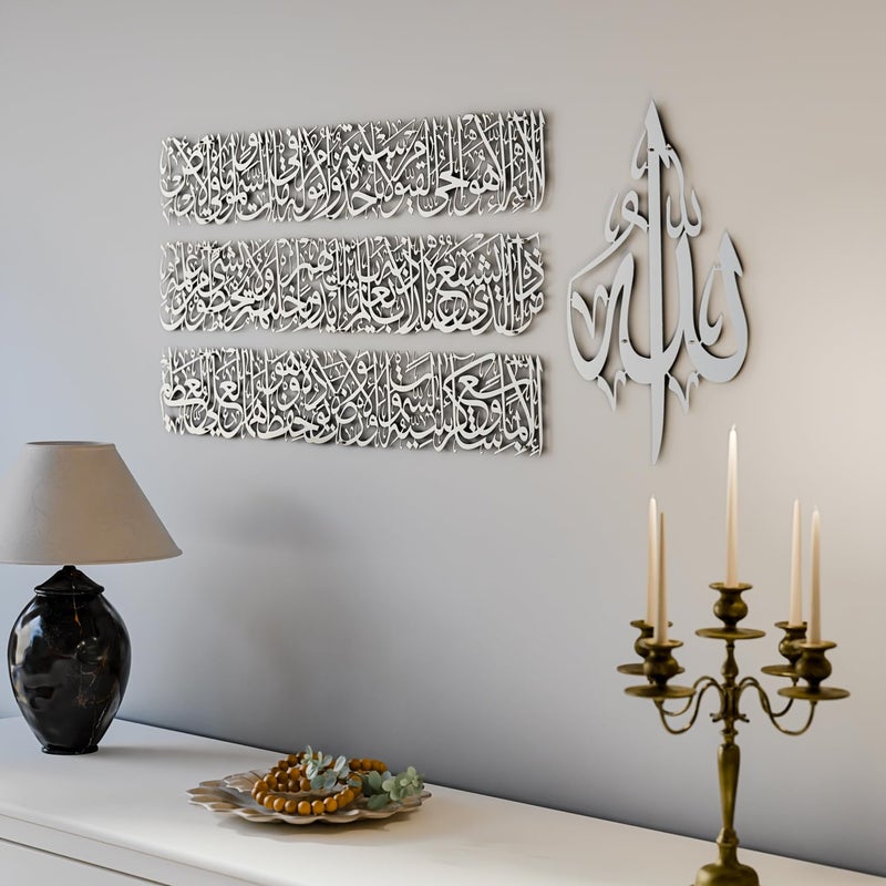 iwa concept Modern Islamic Wall Art Ayatul Kursi Metal Artwork Perfect for Ramadan Decorations Muslim Housewarming Gifts Arabic Calligraphy Throne Verse Wall Decor Ideal Eid Decor Large Matte Silver - Image 2