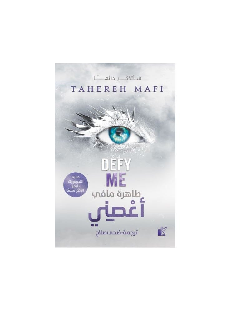 أعصني 