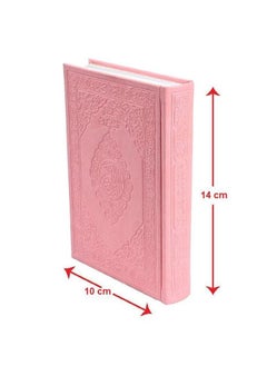 Brief Interpretation Of The Words Of The Holy Quran, Regular Edition, Pink Cover, Size 10 * 14 