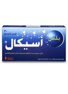Batterjee Pharma Acical Plus 30 Chewable Tablets  - Image 2