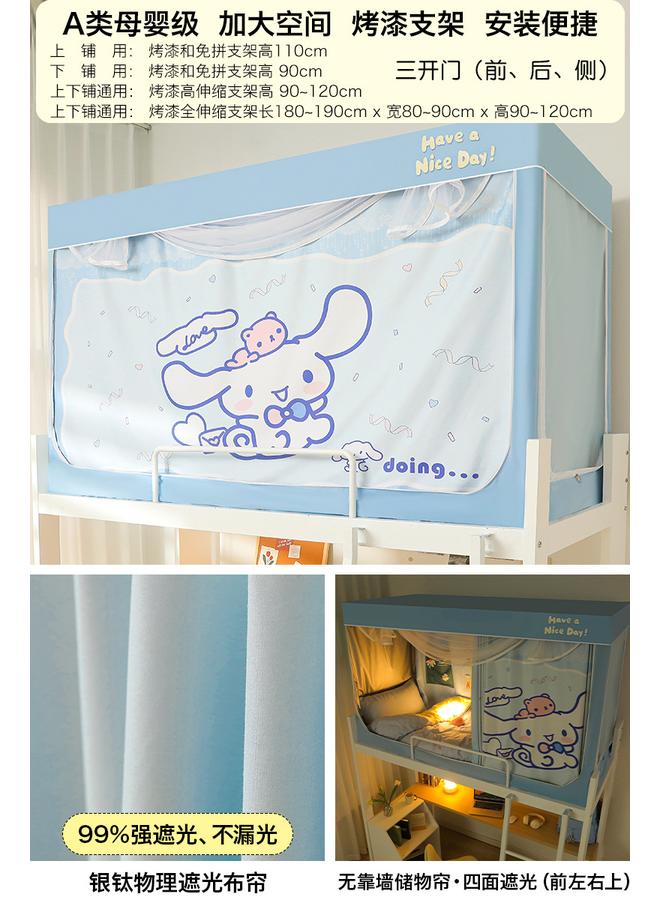 Bluejw Shaded College Students' Dormitory Special All-inclusive Closed Mosquito Net Bed Curtain Integrated Bedroom Upper Bed And Lower Bed Universal - Image 1