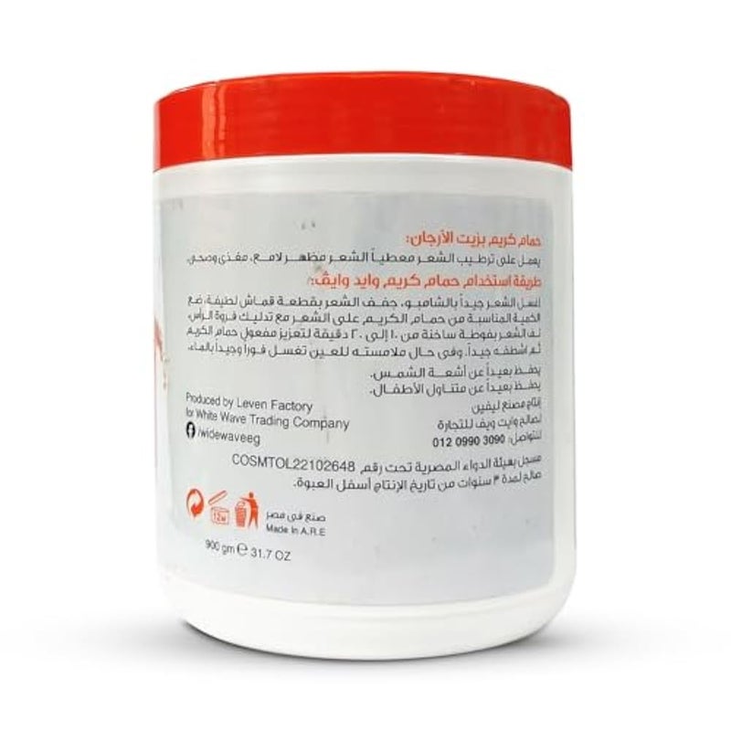Wide Wave Argan Oil Hair Conditioning Cream 900G - Image 2