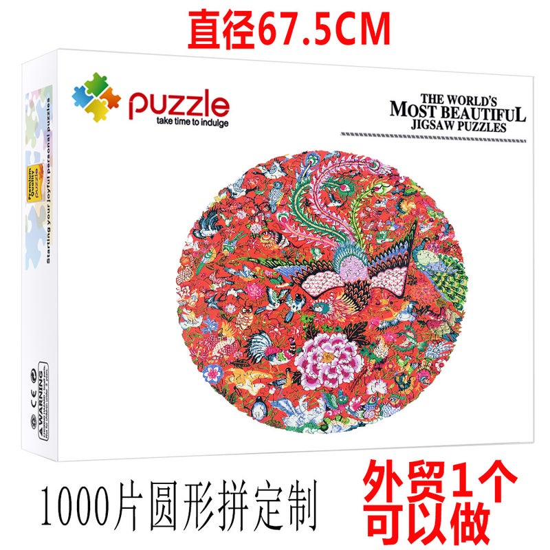 Adult Paper 1000 Piece Personality Puzzle English Neutral Packaging Printing Box - Image 1