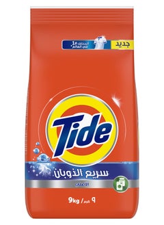 Tide Fast Action Laundry Detergent Powder 9kg  - Image 1