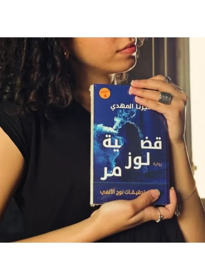 Noah Al-Alfi's Investigations: Bitter Almonds - Mirna Al-Mahdi - Image 1
