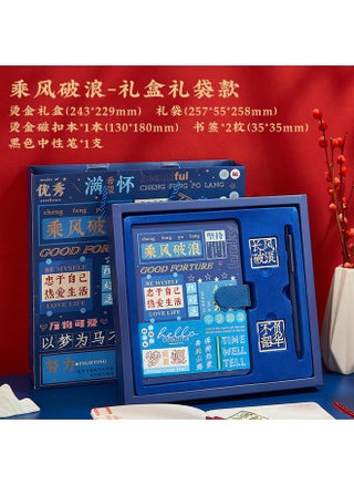 [bookmark Gift Bag Gift Box] Ride The Wind And Waves