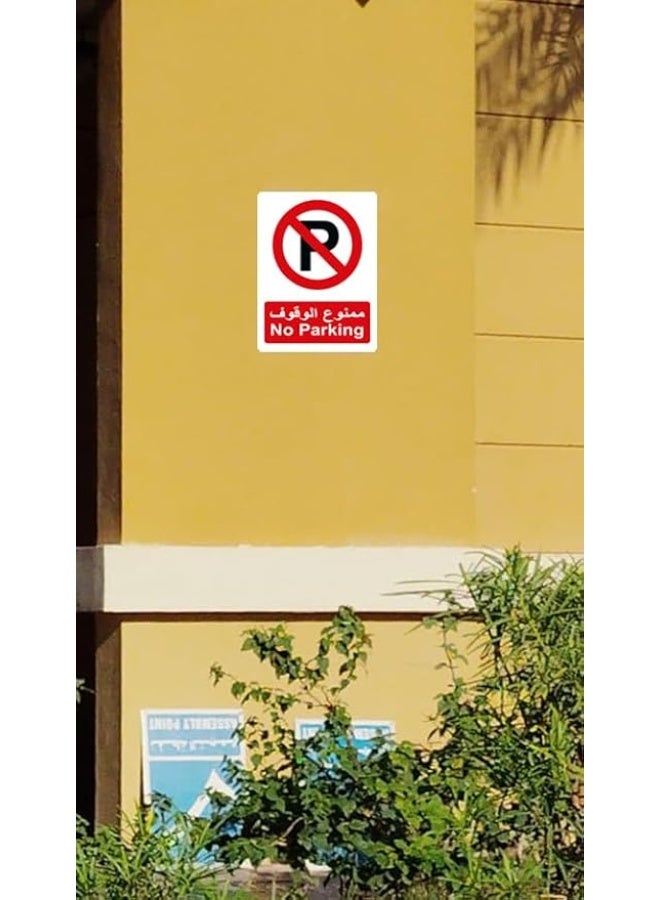 ممنوع الوقوف - Image 3