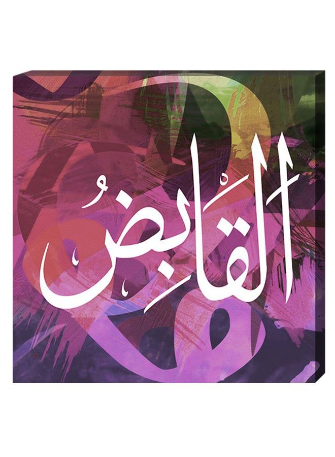 RYN لوحة ديكور جدارية بالخط الإسلامي مع إطار داخلي متعددة الألوان 40 × 40 سنتيمتر - Image 2