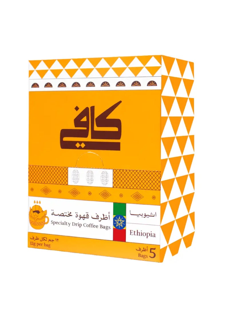 KAFY أكياس القهوة بالتنقيط - أصل واحد - إثيوبيا غوجي - Image 1