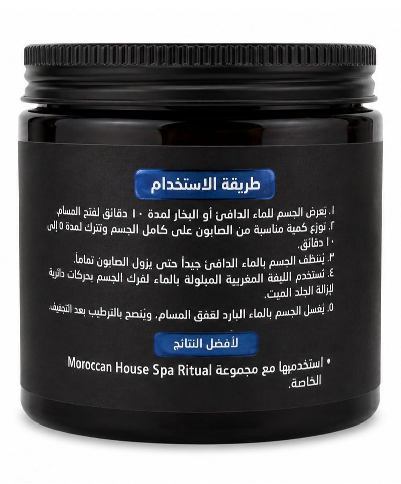 صابون مغربي أصلي بالنيلة الزرقاء – تنظيف وتفتيح الجسم 200 مل - Image 2