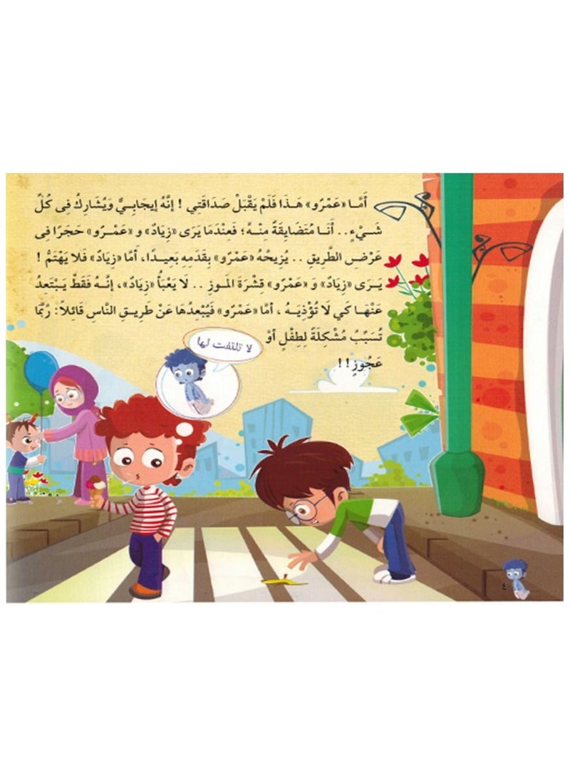 انا والسلبية - Image 3