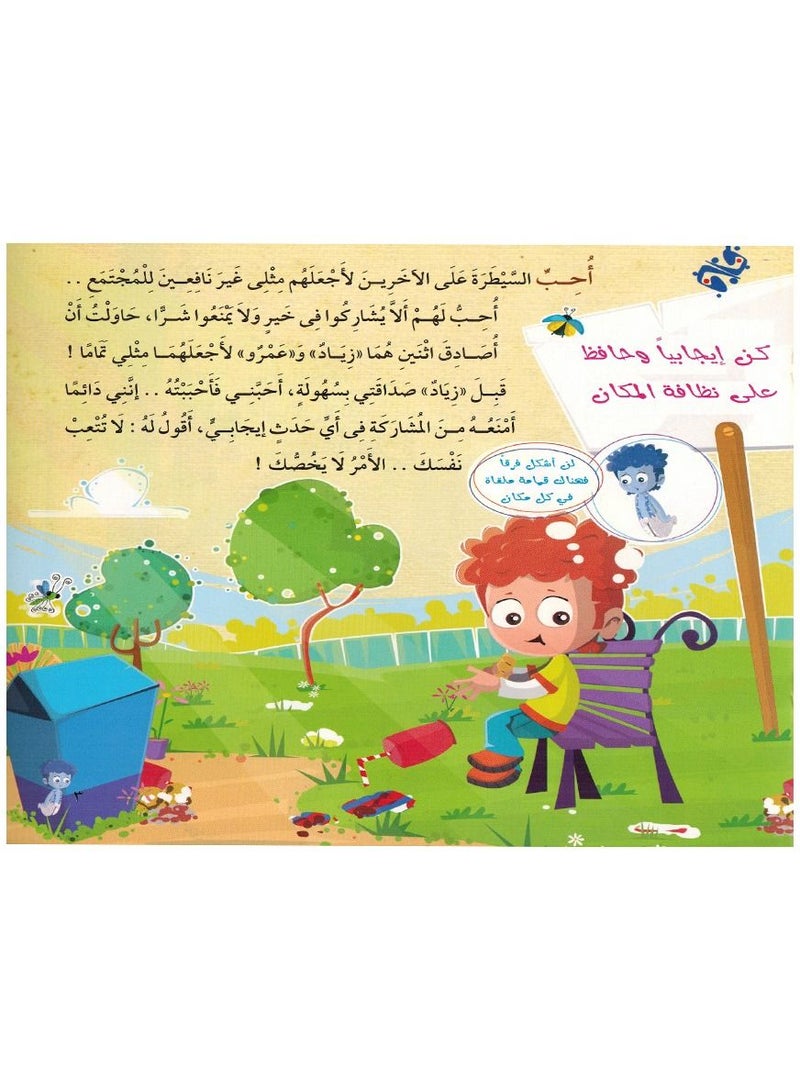 انا والسلبية - Image 2