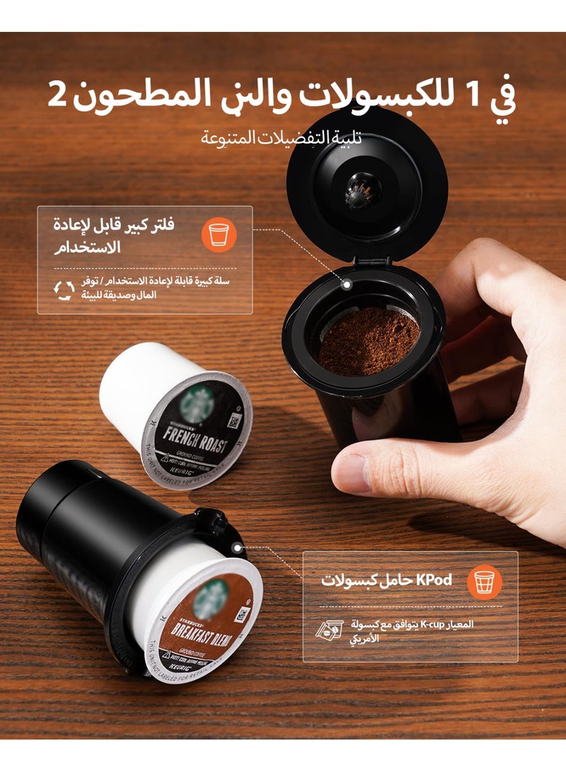 إبسون الة قهوه كبسولات مزودة بإعدادات القهوة المركزة، تعمل الة كبسولات قهوه كجهاز تحضير لفنجان واحد متوافق مع كبسولات كي-كاب والقهوة المطحونة، تقدم أحجام تحضير من ٦ إلى ١٤ أونصة (١٨٠-٤٢٠ مل)، مع خزان مياه قابل للإزالة سعة ٥٠ أونصة (١.٥ لتر). ماكينة كبسولات هذه - المعروفة أيضاً باسم ماكينة قهوة كبسولات - تأتي مع فلتر قابل لإعادة الاستخدام.  - Image 3
