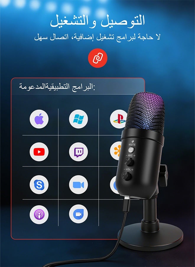 ميكروفون ألعاب USB مزود بإضاءة RGB لأجهزة الكمبيوتر الشخصية/بلاي ستيشن 5، ميكروفون مكثف مع خاصية كتم الصوت السريع، حامل مكتبي، فلتر مضاد للضوضاء، حامل مضاد للاهتزاز، زر تحكم في مستوى الصوت للبث المباشر على ديسكورد، تويتش، يوتيوب، البودكاست، والفيديوهات. - Image 5