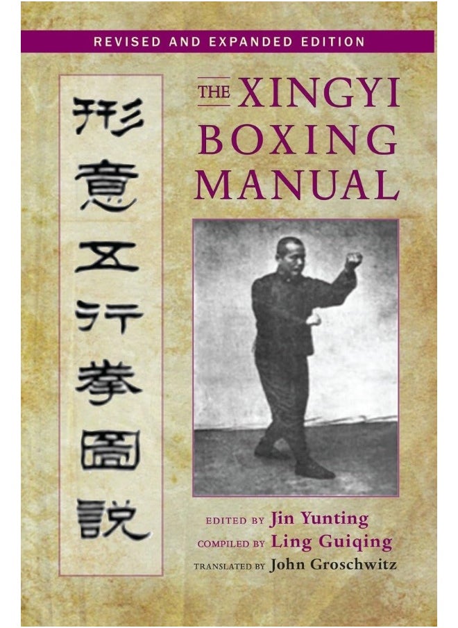 null - The Xingyi Boxing Manual, Revised and Expanded Edi - Image 1