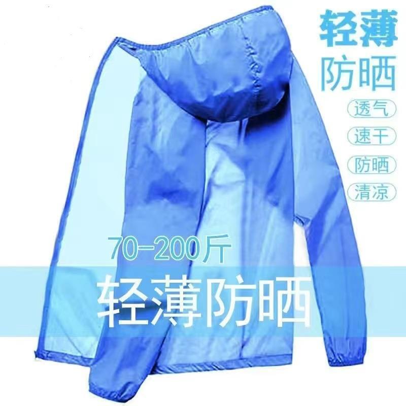 Summer Mens Sun Protection Clothing Casual Lightweight Fishing Ice Silk Open Cardigan Outdoor Breathable Sportswear dark blue sun protection clothing 