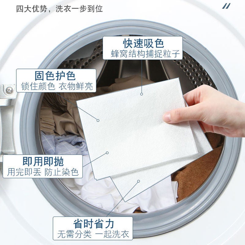 Color Masterbatch Clothing Laundry Sheet Anti-Staining Household Color Absorbing Paper Non-Woven Fabric Color Absorbing Sheet - Image 3