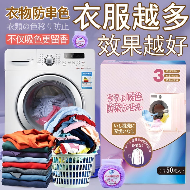 Color Masterbatch Clothing Laundry Sheet Anti-Staining Household Color Absorbing Paper Non-Woven Fabric Color Absorbing Sheet - Image 5