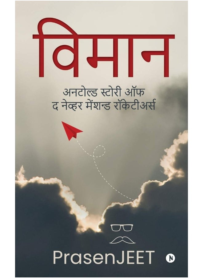 Vimaan: Untold story of never the mentioned Rocketeers 