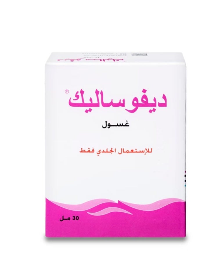 ديفوساليك لوشن 30 مل - Image 2