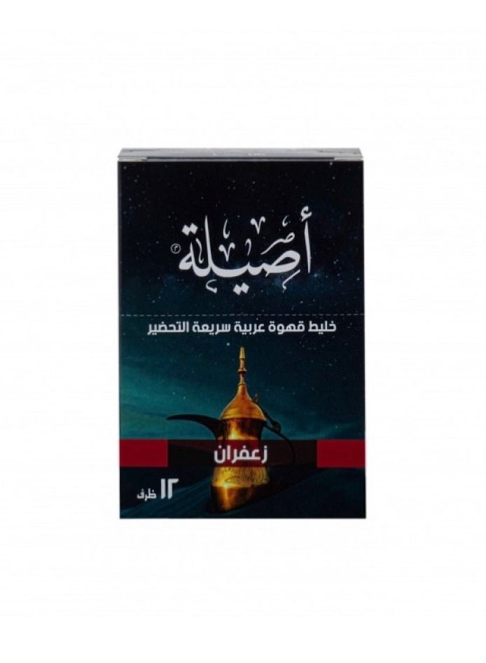 Aseela Instant Arabic Coffee Mix Saffron12 sachets - Image 1