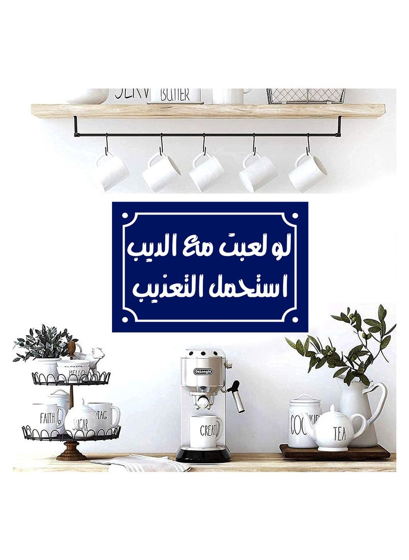 Generic Home decor sign with the phrase Egyptian popular sayings on a wooden block  - Image 1