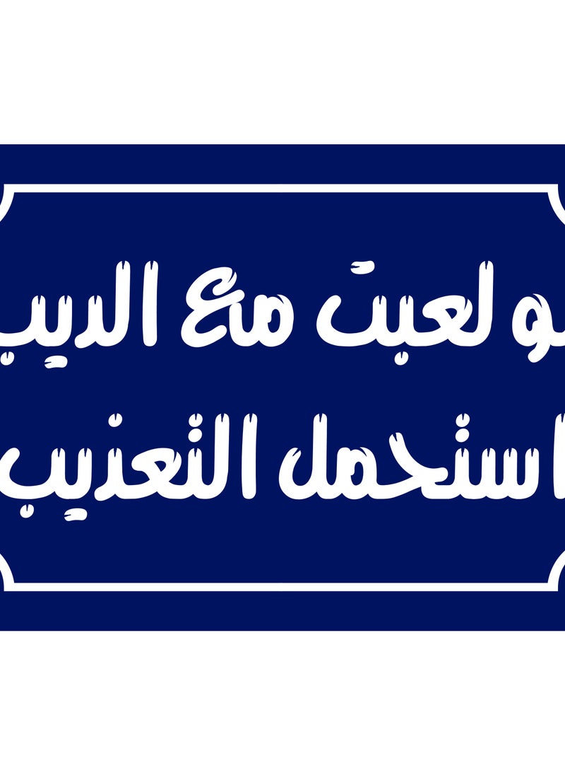 Generic Home decor sign with the phrase Egyptian popular sayings on a wooden block  - Image 2