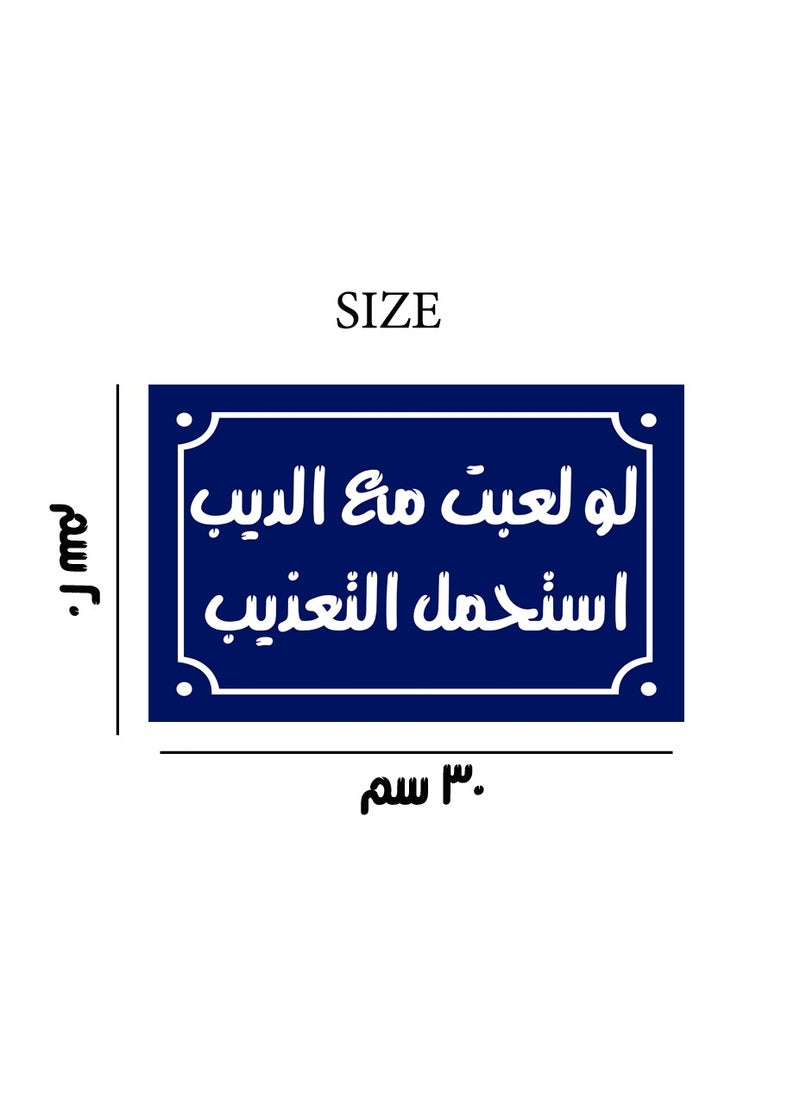 Generic Home decor sign with the phrase Egyptian popular sayings on a wooden block  - Image 3
