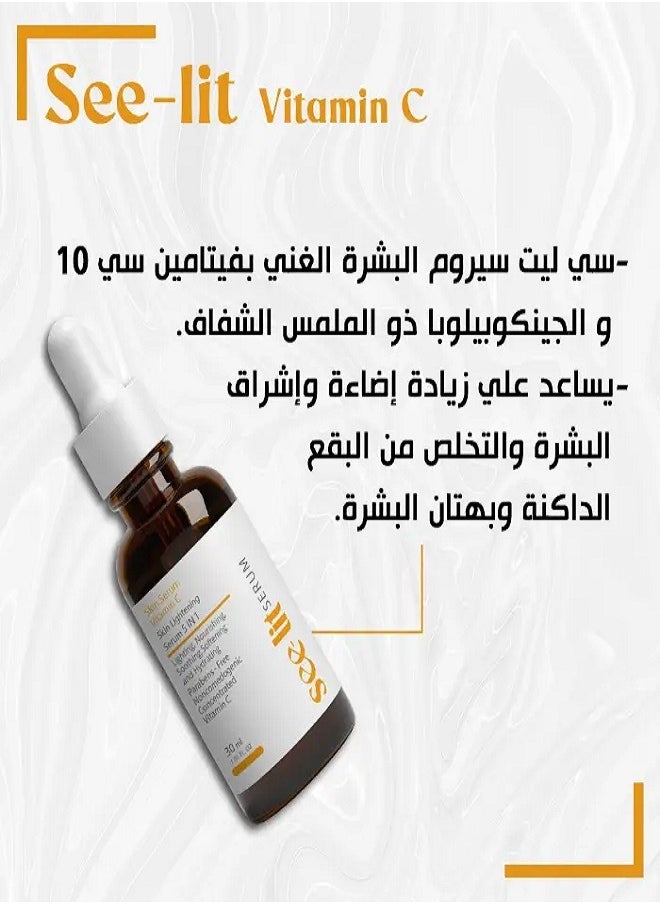 MEDINZA SEE-LIT - Vitamin C Serum 30ml  - Image 3