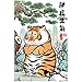 Pintoo Jigsaw Puzzles 600 Piece for Adults Alexander The Fat Tiger Chubby and Angry Beautiful Plastic Puzzle for Home Decor Zero Dust Easy Storage H2643 - Image 2