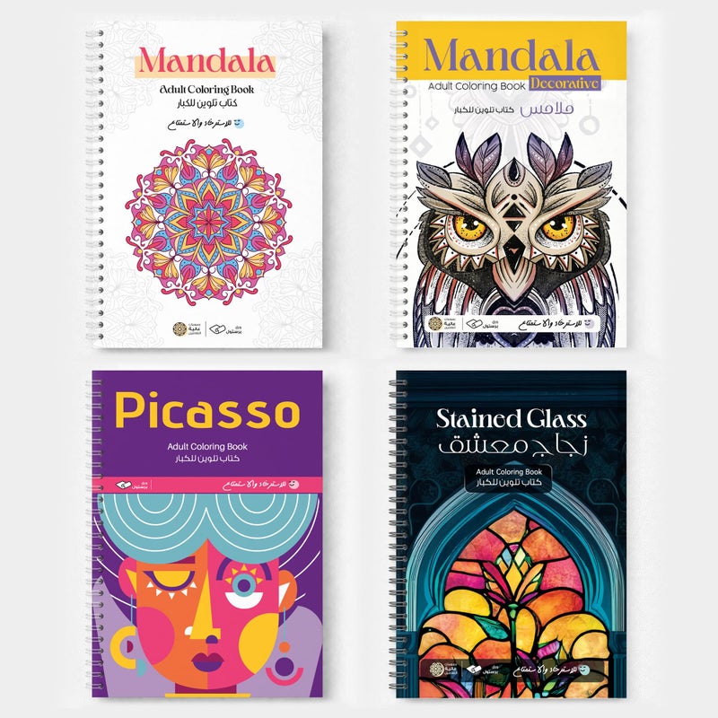 Special Offer Adult Coloring Book Set, 4 Books: Mandala, Touch, Stained Glass, Picasso, Bristol Paper, Spiral Binding with Gift 4 Plastic Dividers