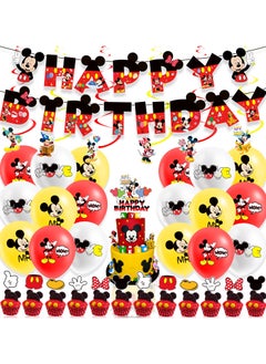 General Mickey theme birthday party decorations, anime cartoon party decoration, interstitial balloon, hanging screw, uncovered gender  - Image 1