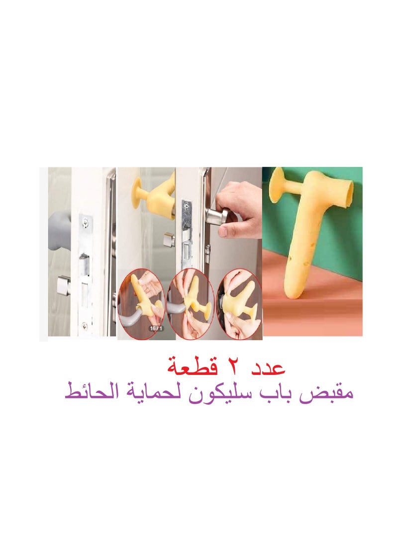 Generic - Two pieces - silicone door handle - silicone door stop handle to protect children and at the same time protect the wall - with a soft handle (Multicolored) - Image 1