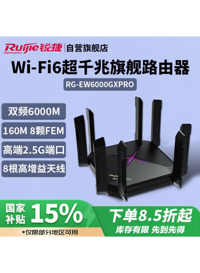 Ruijie Rg-ew6000gx Pro Gigabit Wireless Wifi6 6000m Gaming Acceleration 160m Bandwidth E-sports Router Cruiser - Image 1