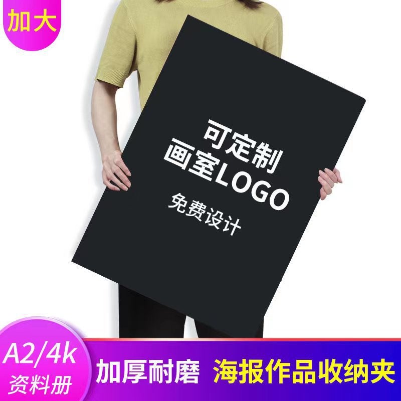 4K Data Book 8K Sketch Collection Book A2 Data Book A3 Folder 4K File Art Collection Album Printing - Image 2