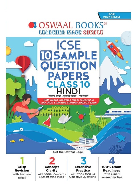 Oswaal ICSE Sample Question Papers Class 10 Hindi for 2023 Board Exam (based on the latest CISCE/ICSE Specimen Paper)