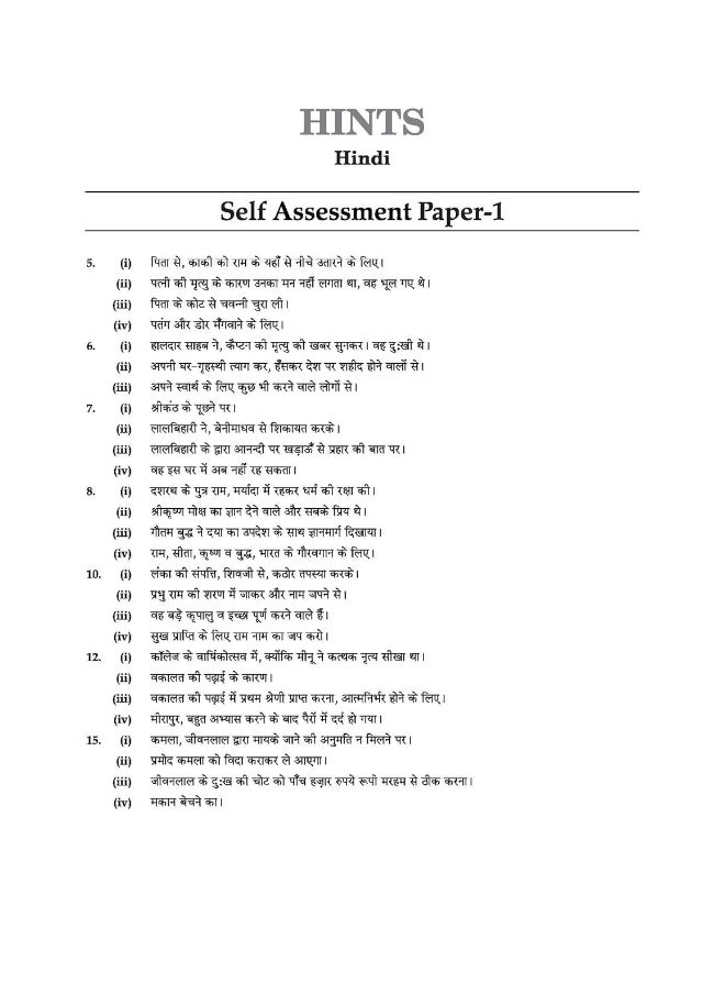 Oswaal ICSE Sample Question Papers Class 10 Hindi for 2023 Board Exam (based on the latest CISCE/ICSE Specimen Paper)
