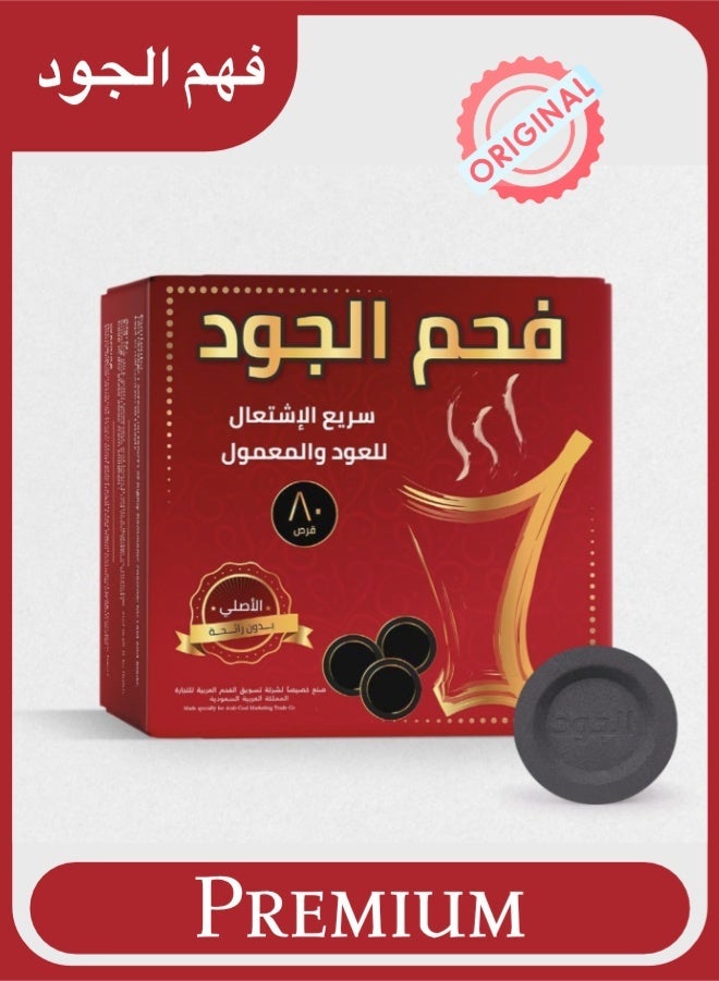 Al Jood Premium Quality Charcoal 80 Tablets | Odorless, Long-Lasting Natural Charcoal | Ideal for Incense Burning, Bakhoor & Oud - Image 1