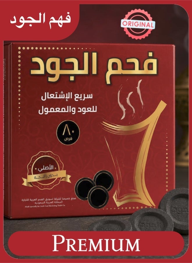 Al Jood Premium Quality Charcoal 80 Tablets | Odorless, Long-Lasting Natural Charcoal | Ideal for Incense Burning, Bakhoor & Oud - Image 2