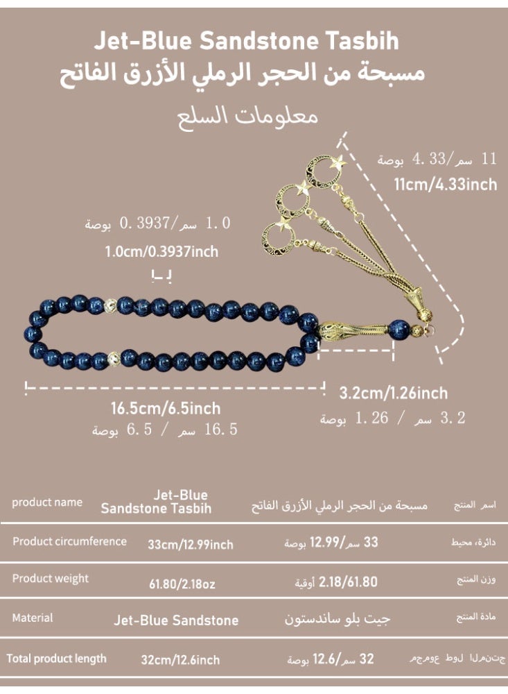 MAJOOD/33 Dark Blue Golden Sandstone Prayer Beads/Tasbih/10MM/For Men And Women - Image 2