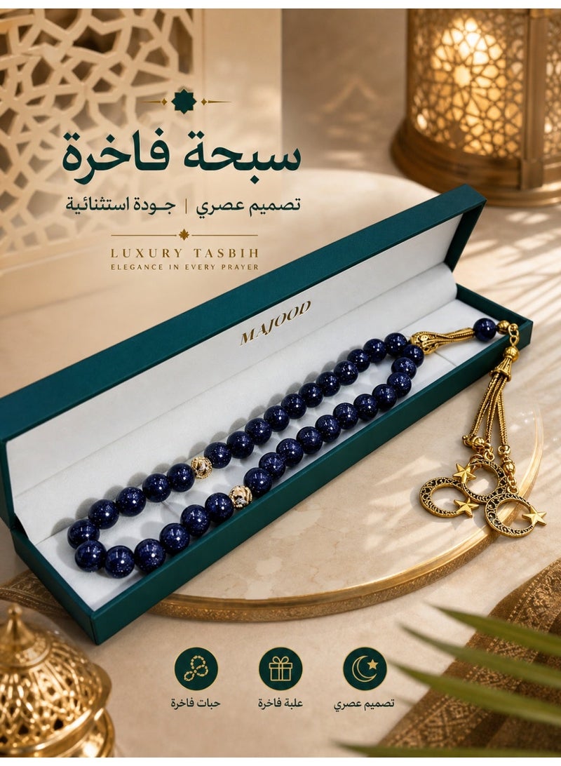 موجود MAJOOD/33 مسبحة من الحجر الرملي الذهبي الأزرق الداكن/10 مم/للرجال والنساء - Image 2