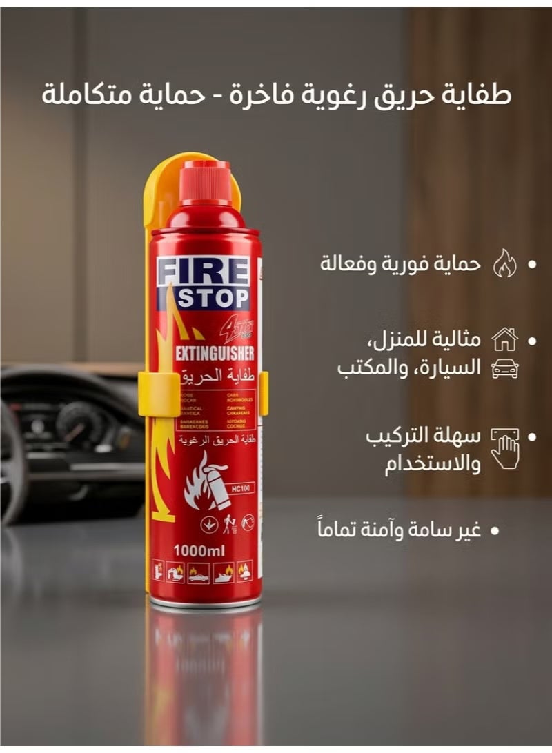 FIRE STOP Fire Extinguisher Foam Spray for Car, Home, Office, 1000 mL with Bracket - Image 1