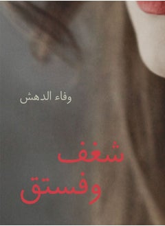 Kalimat Group Passion and Pistachio 
