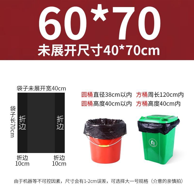 Garbage Bag Commercial Flat Black Large Trash Can 60 Sanitation Outdoor Thickened 80 Extra Large Large - Image 1