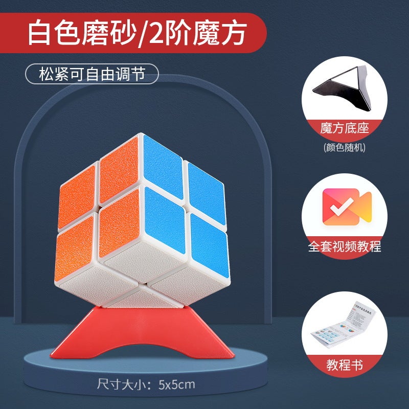 Student-Specific Rubik'S Cube Two, Three, Four, Five High Quality Smooth Frosted Intelligence Rubik'S Cube Children'S Educational Toys - Image 1