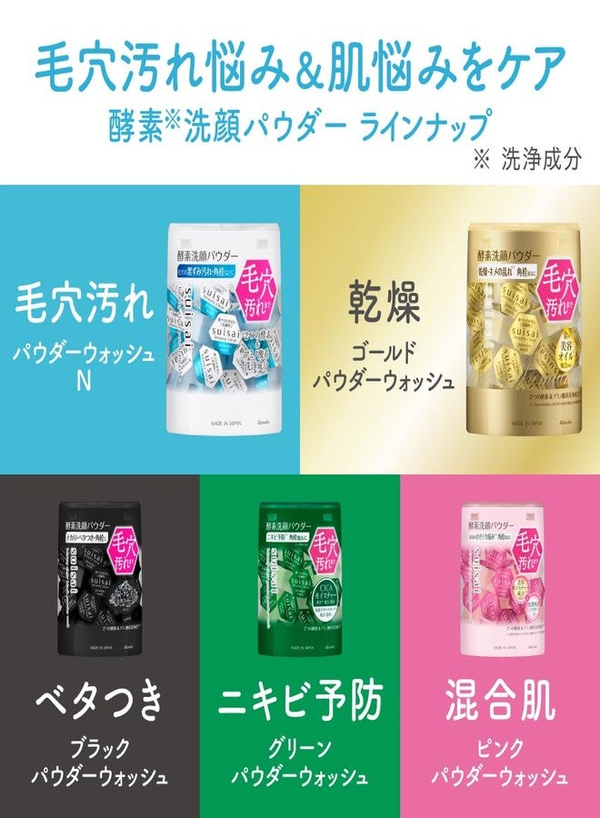 Suisai Kanebo Beauty Clear Gold Powder Wash Enzyme Face Wash Face Wash Powder 0.4g -15 pieces - Image 4